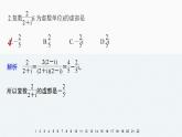 高中數(shù)學(xué)新教材必修第二冊課件PPT    第7章 章末檢測試卷二