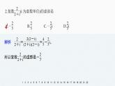 高中数学新教材必修第二册课件PPT    第7章 章末检测试卷二