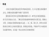 高中數(shù)學新教材必修第二冊課件PPT    第8章 §8.1 第1課時　棱柱、棱錐、棱臺