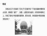 高中數(shù)學新教材必修第二冊課件PPT    第8章 §8.1 第2課時　圓柱、圓錐、圓臺、球、簡單組合體