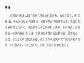 高中數(shù)學新教材必修第二冊課件PPT    第8章 §8.4 8.4.1　平　面