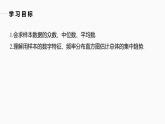 高中数学新教材必修第二册课件PPT    第9章 §9.2 9.2.3　总体集中趋势的估计