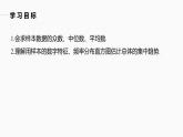 高中数学新教材必修第二册课件PPT    第9章 §9.2 9.2.3　总体集中趋势的估计