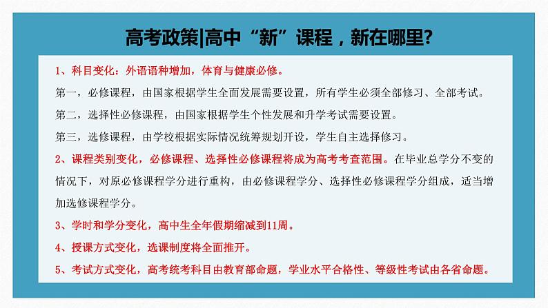 高中数学新教材必修第二册课件PPT    第9章 章末检测试卷四(第9章)02