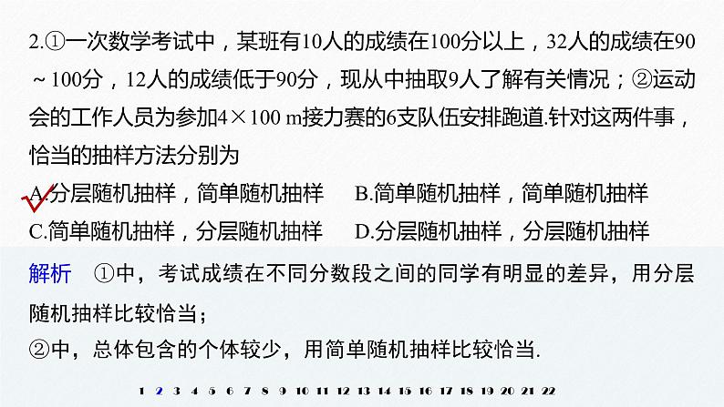 高中数学新教材必修第二册课件PPT    第9章 章末检测试卷四(第9章)05
