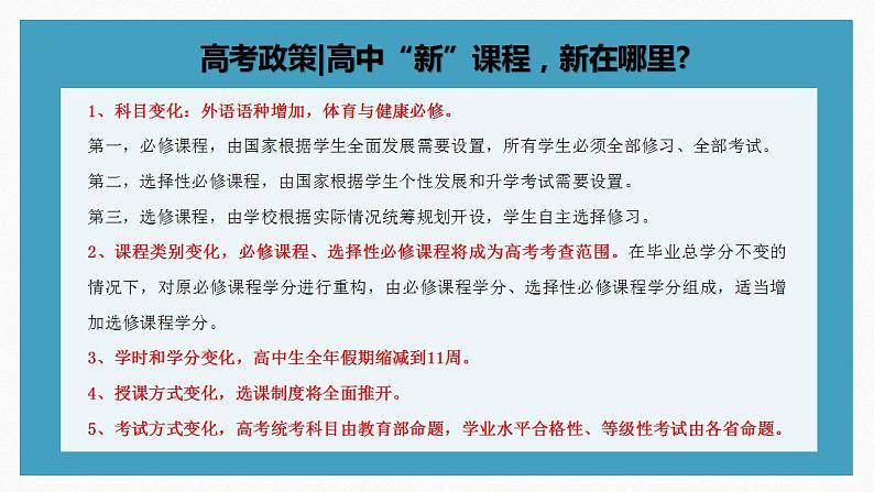 高中数学新教材必修第二册课件PPT    第10章 §10.2　事件的相互独立性(一)02