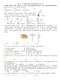 2023届宁夏银川一中高三下学期第五次月考理科数学试题
