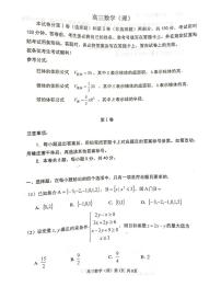 2019届天津市红桥区高三下学期二模考试数学理试题 PDF版