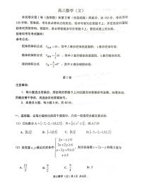 2019届天津市红桥区高三下学期二模考试数学文试题 PDF版