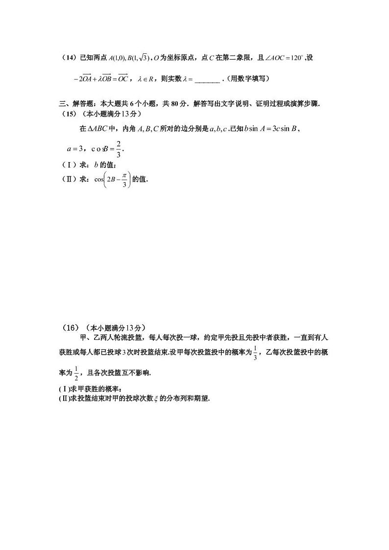 2019届天津市红桥区高三下学期一模考试数学（理）试题（PDF版）03