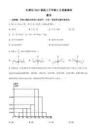 2021届天津市红桥区高三下学期3月质量调查（一模）数学试题 PDF版