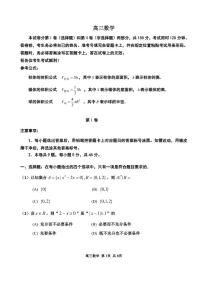 2022届天津市红桥区高三数学（二模）试卷 PDF版