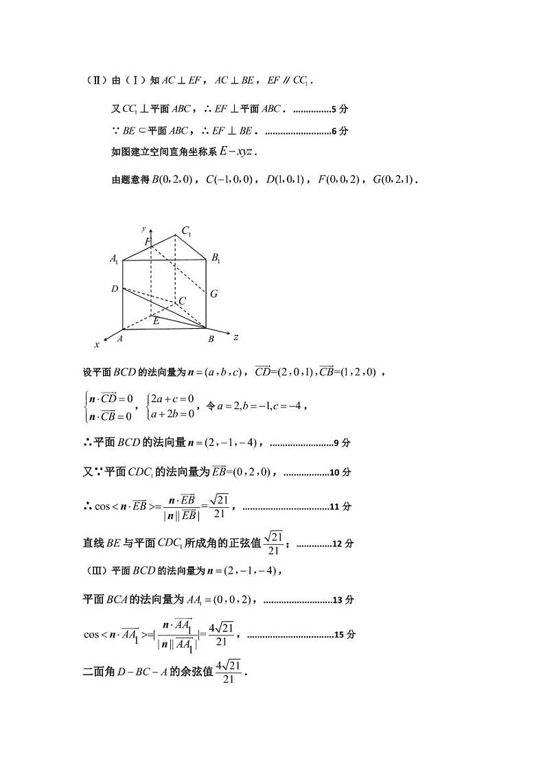 2022届天津市红桥区高三数学答案（二模）第2页