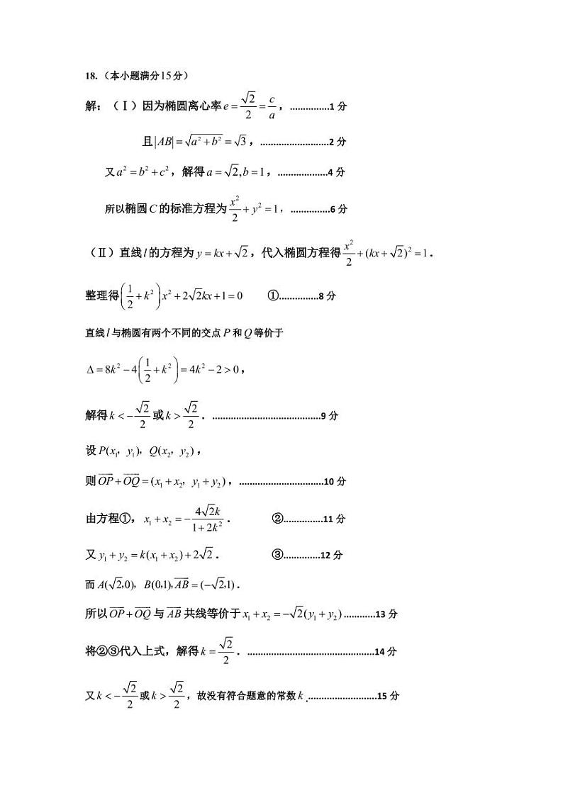2022届天津市红桥区高三数学答案（二模）第3页