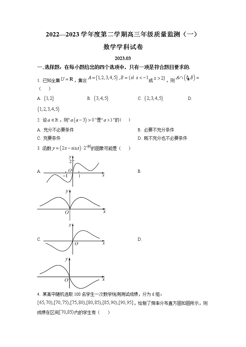 天津市南开区2022-2023学年高三下学期质量检测（一）数学 Word版含答案01