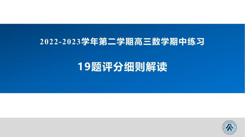 2022-2023学年北京人大附中第二学期高三数学期中练习01