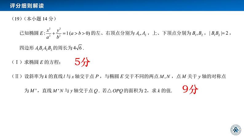 2022-2023学年北京人大附中第二学期高三数学期中练习02