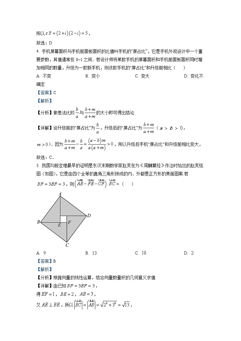 辽宁省本溪市高级中学2022-2023学年高三上学期期中（二）测试  数学参考答案第2页