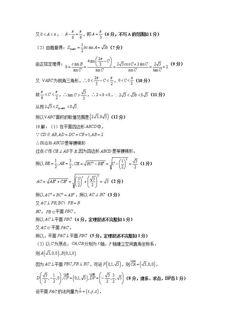 数学（云南，安徽，黑龙江，山西，吉林五省通用）-2023年高考第二次模拟考试卷B（参考答案）第2页