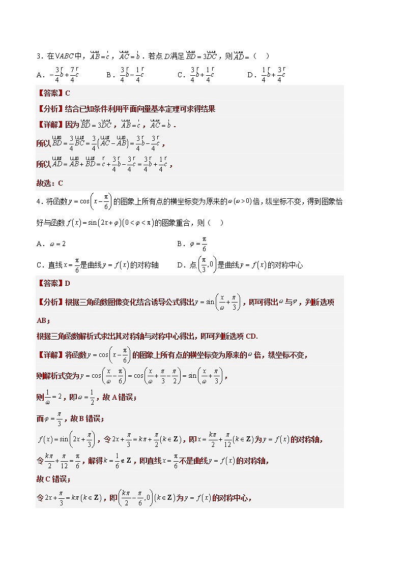 数学（云南，安徽，黑龙江，山西，吉林五省通用）-2023年高考第二次模拟考试卷A（全解全析）02
