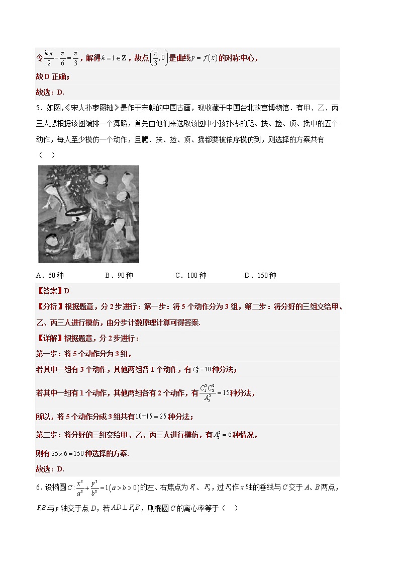 数学（云南，安徽，黑龙江，山西，吉林五省通用）-2023年高考第二次模拟考试卷A（全解全析）03