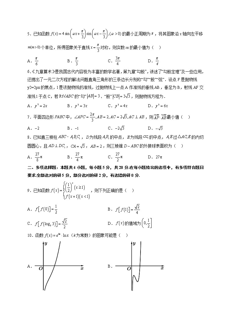 数学（云南，安徽，黑龙江，山西，吉林五省通用）-2023年高考第二次模拟考试卷B（考试版）A402