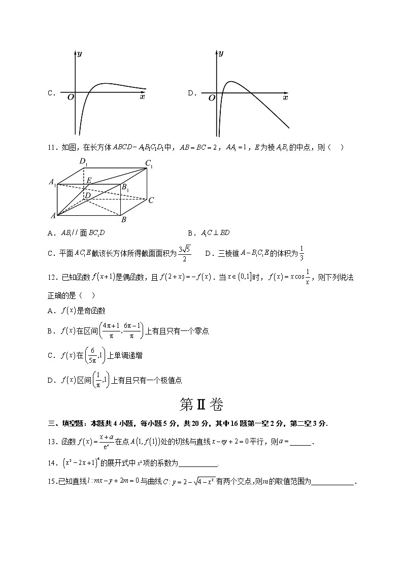 数学（云南，安徽，黑龙江，山西，吉林五省通用）-2023年高考第二次模拟考试卷B（考试版）A403
