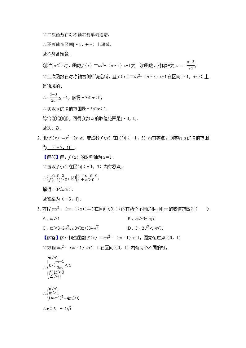 高考数学一轮复习题型归纳讲义  专题05 函数 5.2二次函数与幂函数 题型归纳讲义 （原卷版+解析版）03