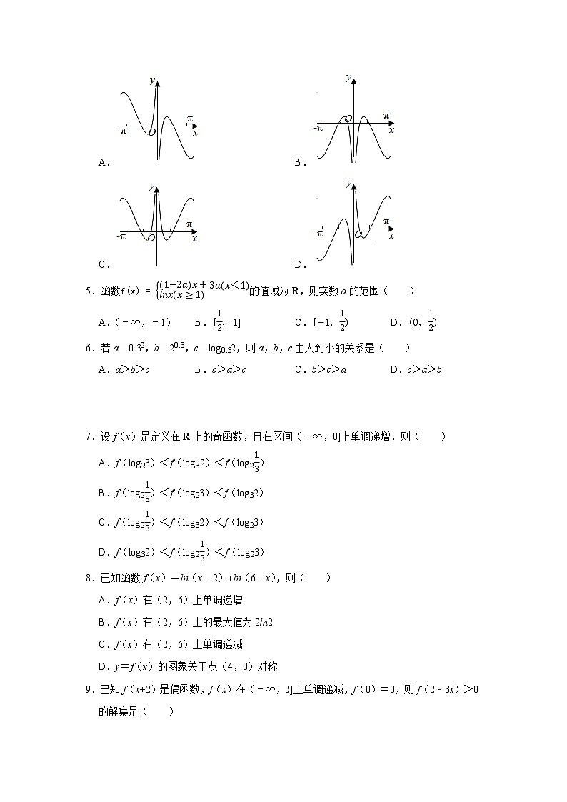 高考数学一轮复习题型归纳讲义  专题05 函数 专项练习 （原卷版+解析版）02