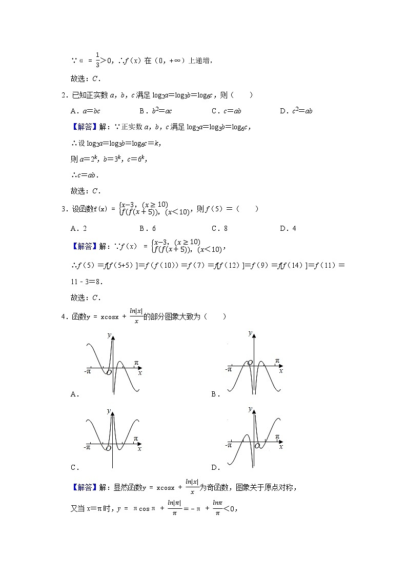 高考数学一轮复习题型归纳讲义  专题05 函数 专项练习 （原卷版+解析版）02