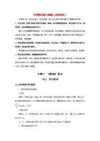 高考数学一轮复习题型归纳讲义  专题10 数列 10.2等比数列 题型归纳讲义 （原卷版+解析版）