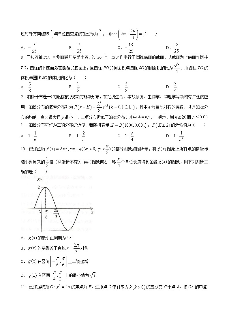 2023届宁夏回族自治区银川市高三学科教学质量检测（一模）数学（理）试题02