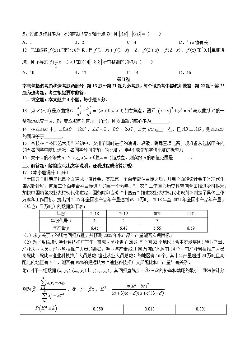 2023届宁夏回族自治区银川市高三学科教学质量检测（一模）数学（理）试题03