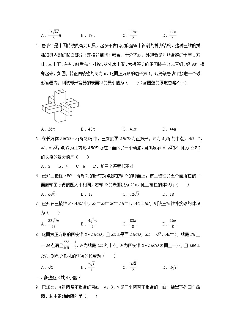 高考数学一轮复习题型归纳讲义  专题12 空间向量与立体几何 专项练习 （原卷版+解析版）02
