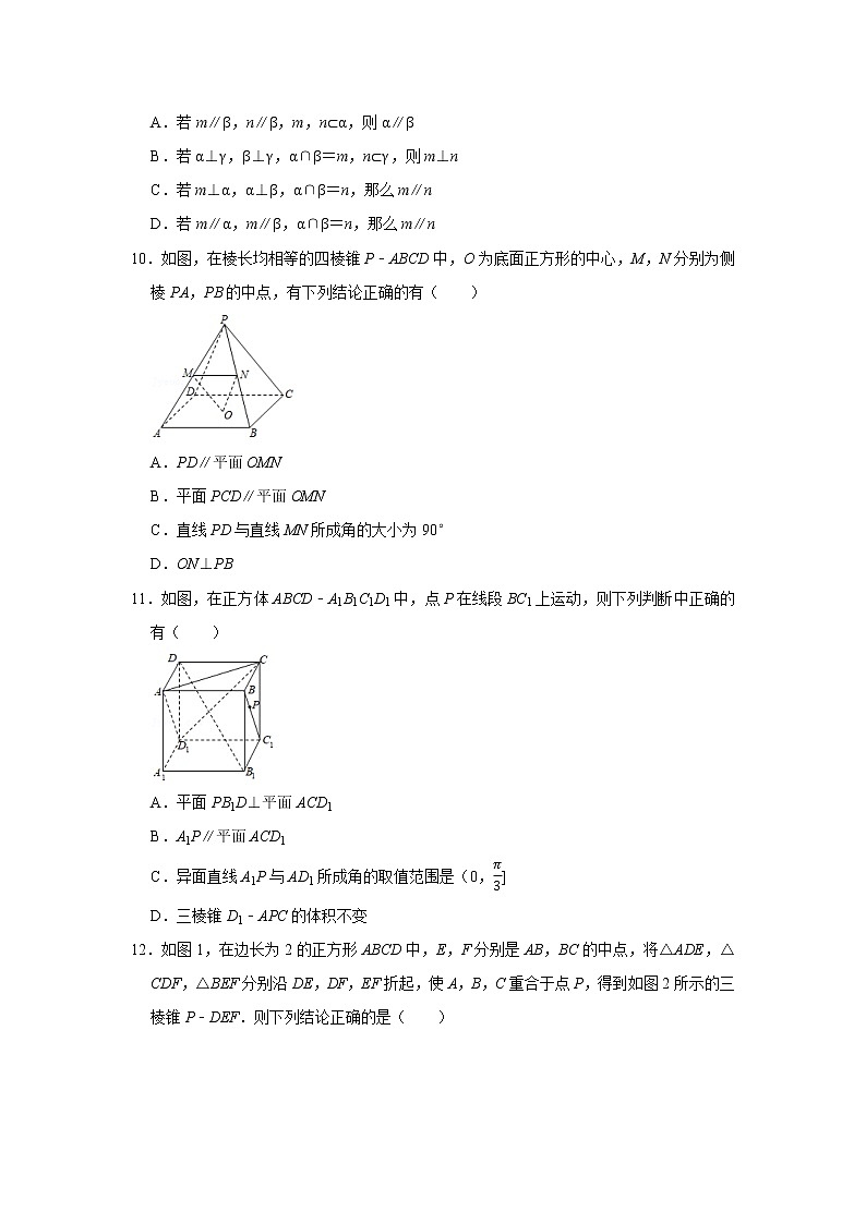高考数学一轮复习题型归纳讲义  专题12 空间向量与立体几何 专项练习 （原卷版+解析版）03