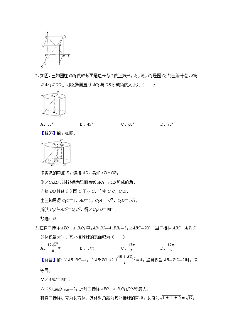 高考数学一轮复习题型归纳讲义  专题12 空间向量与立体几何 专项练习 （原卷版+解析版）02