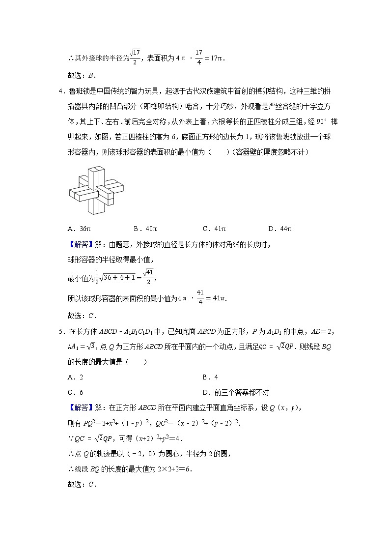 高考数学一轮复习题型归纳讲义  专题12 空间向量与立体几何 专项练习 （原卷版+解析版）03
