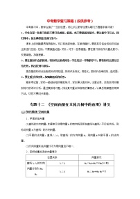 高考数学一轮复习题型归纳讲义  专题12 空间向量在立体几何中的应用 题型归纳讲义 （原卷版+解析版）