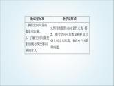 人教B版高中数学选择性必修第一册1-1-1-2空间向量的数量积课件
