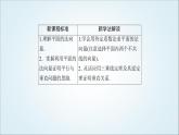 人教B版高中数学选择性必修第一册1-2-2空间中的平面与空间向量课件