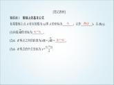 人教B版高中数学选择性必修第一册2-1坐标法课件