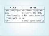人教B版高中數(shù)學(xué)選擇性必修第一冊2-2-3兩條直線的位置關(guān)系課件