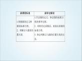 人教B版高中数学选择性必修第一册2-3-1圆的标准方程课件