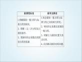 人教B版高中数学选择性必修第一册2-3-2圆的一般方程课件