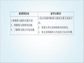 人教B版高中数学选择性必修第一册2-3-4圆与圆的位置关系课件