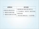 人教B版高中数学选择性必修第一册2-3-3直线与圆的位置关系课件