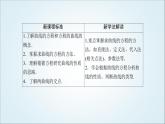 人教B版高中数学选择性必修第一册2-4曲线与方程课件