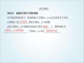 人教B版高中数学选择性必修第一册2-4曲线与方程课件