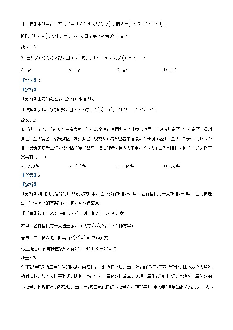 2023湖南师大附中高三下学期月考（七）数学试题含解析02
