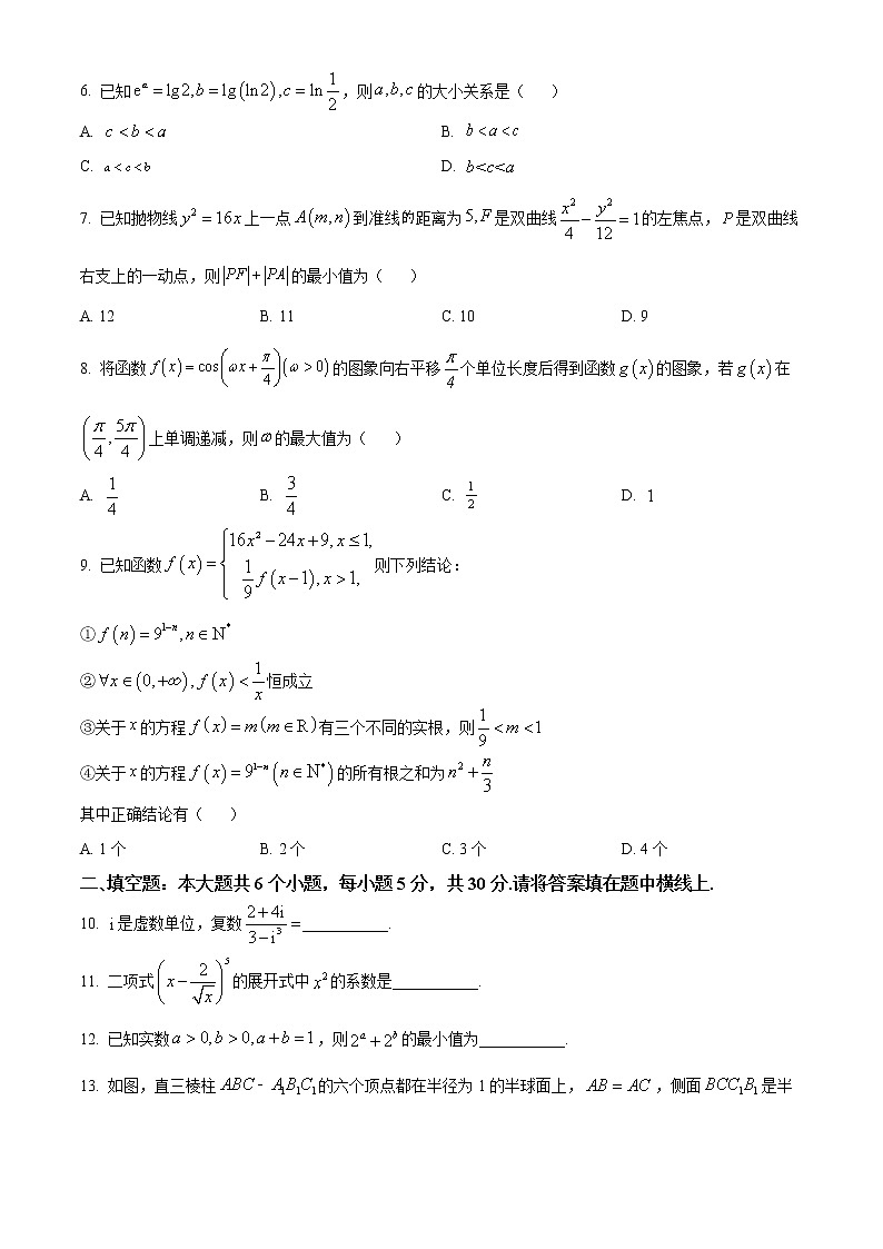 2023天津南开区高三下学期质量检测（一）数学含答案第2页